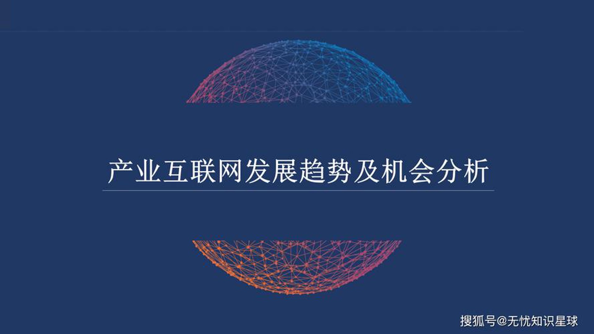 理想捕手